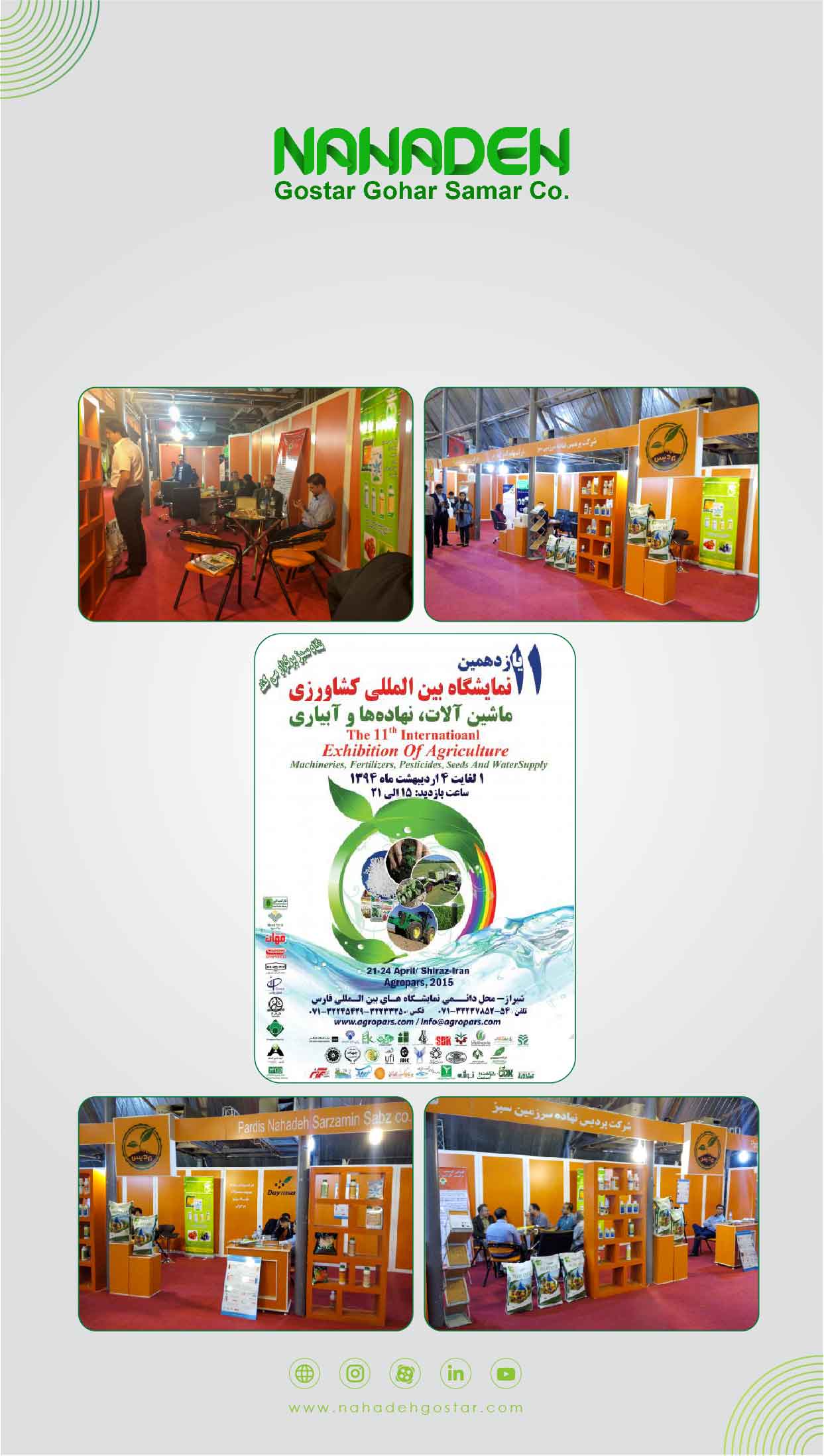 Shiraz exhibition 2015